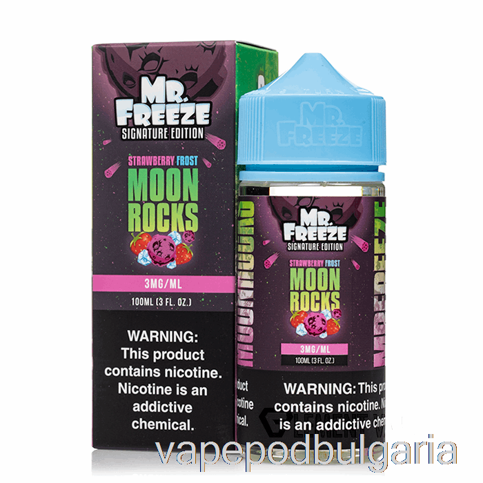 Vape Течности Moonrocks - ягодов фрост - Mr Freeze - 100ml 3mg